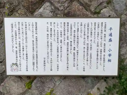 氷室神社(兵庫県)