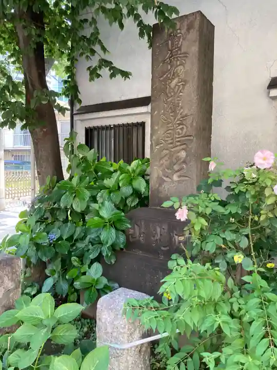 法明寺(東京都)