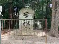 岡八幡神社のその他建物