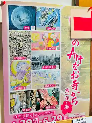 弘法寺(青森県)
