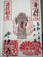 興徳寺(大阪府)