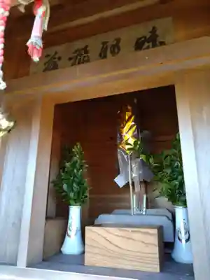 昧耶稲荷(愛知県)