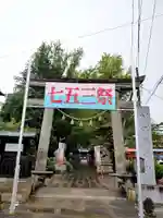 神炊館神社 ⁂奥州須賀川総鎮守⁂の七五三参