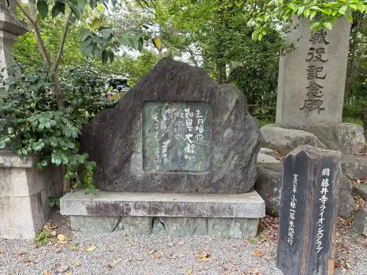 道明寺天満宮の{uncategorized: "未分類", other: "その他", undefined: "問題あり", building: "その他建物", grave: "お墓", sacred_gate: "鳥居", guardian: "狛犬", statue: "像", buddha: "仏像", history: "歴史", nature: "自然", garden: "庭園", animal: "動物", pagoda: "塔", temizu: "手水舎", mountain_gate: "山門・神門", sanctuary: "本殿・本堂", subordinate: "末社・摂社", art: "芸術", scenery: "景色", jizo: "地蔵", ema: "絵馬", goshuin: "御朱印", omikuji: "おみくじ", items: "授与品その他", amulet: "お守り", goshuincho: "御朱印帳", eats: "食事", festival: "お祭り", votive_dance: "神楽", shichigosan: "七五三参", wedding: "結婚式", experience: "体験その他", initially: "初詣", around: "周辺", anti_infection: "感染症対策"}