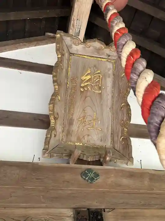 能登国総社(石川県)