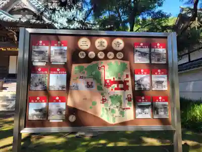 三寳寺のその他建物