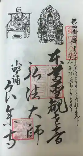 良参寺(愛知県)