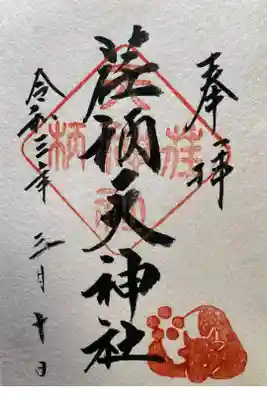 書き置き