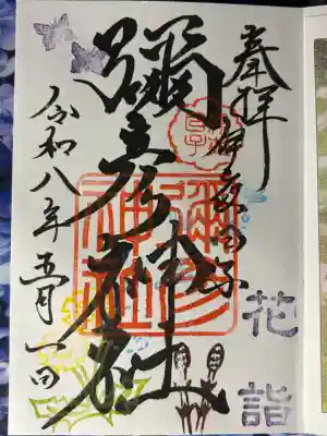彌彦神社　(伊夜日子神社)の{uncategorized: "未分類", other: "その他", undefined: "問題あり", building: "その他建物", grave: "お墓", sacred_gate: "鳥居", guardian: "狛犬", statue: "像", buddha: "仏像", history: "歴史", nature: "自然", garden: "庭園", animal: "動物", pagoda: "塔", temizu: "手水舎", mountain_gate: "山門・神門", sanctuary: "本殿・本堂", subordinate: "末社・摂社", art: "芸術", scenery: "景色", jizo: "地蔵", ema: "絵馬", goshuin: "御朱印", omikuji: "おみくじ", items: "授与品その他", amulet: "お守り", goshuincho: "御朱印帳", eats: "食事", festival: "お祭り", votive_dance: "神楽", shichigosan: "七五三参", wedding: "結婚式", experience: "体験その他", initially: "初詣", around: "周辺", anti_infection: "感染症対策"}