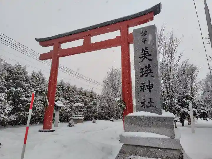 美瑛神社(北海道)