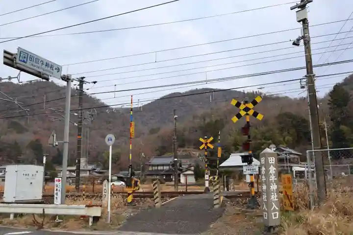 田倉牛神社(岡山県)