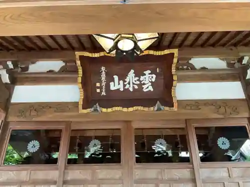 円林寺(東京都)