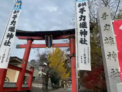 手力雄神社(岐阜県)