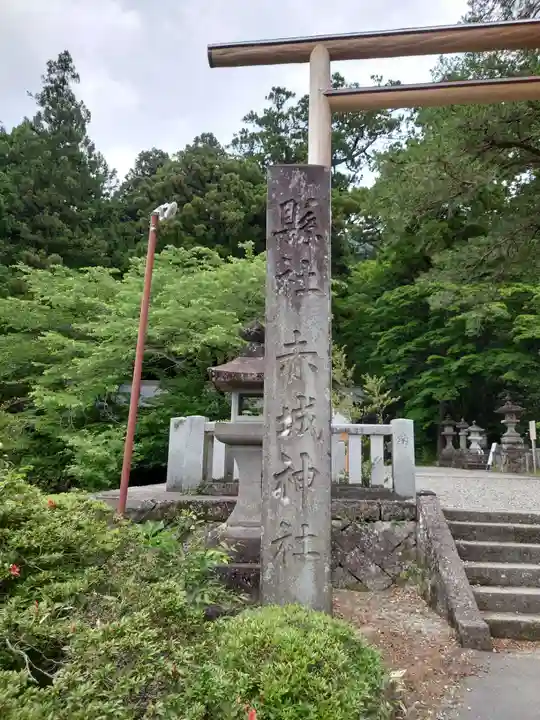 赤城神社(三夜沢町)のその他建物