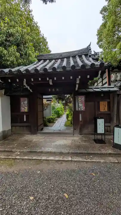 尊陽院(京都府)