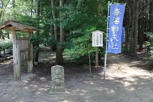 椿ノ海　水神社(千葉県)