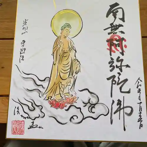  鳳仙寺(栃木県)