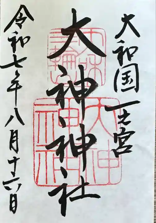 大神神社(奈良県)