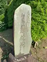 蓮花院(千葉県)