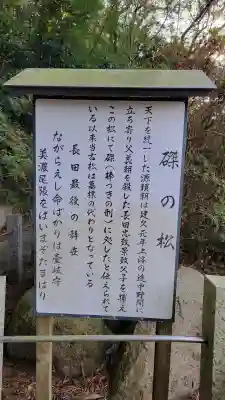 大御堂寺(野間大坊)の{uncategorized: "未分類", other: "その他", undefined: "問題あり", building: "その他建物", grave: "お墓", sacred_gate: "鳥居", guardian: "狛犬", statue: "像", buddha: "仏像", history: "歴史", nature: "自然", garden: "庭園", animal: "動物", pagoda: "塔", temizu: "手水舎", mountain_gate: "山門・神門", sanctuary: "本殿・本堂", subordinate: "末社・摂社", art: "芸術", scenery: "景色", jizo: "地蔵", ema: "絵馬", goshuin: "御朱印", omikuji: "おみくじ", items: "授与品その他", amulet: "お守り", goshuincho: "御朱印帳", eats: "食事", festival: "お祭り", votive_dance: "神楽", shichigosan: "七五三参", wedding: "結婚式", experience: "体験その他", initially: "初詣", around: "周辺", anti_infection: "感染症対策"}