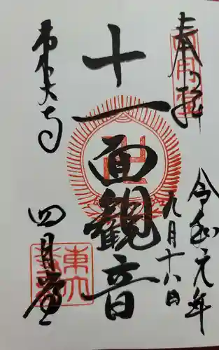 東大寺 三昧堂（四月堂）(奈良県)