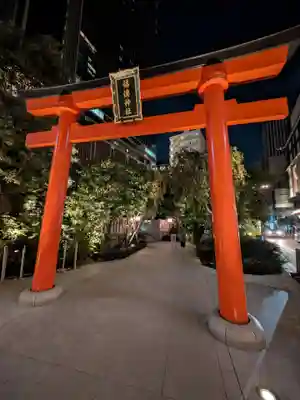 福徳神社(芽吹稲荷)(東京都)