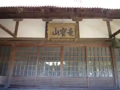 大聖寺の本殿・本堂
