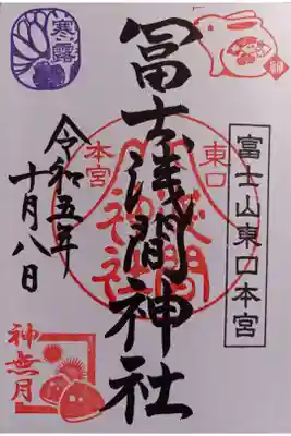 〖御朱印112〗
（新規御朱印帳購入で、無料記帳してくださいました。）