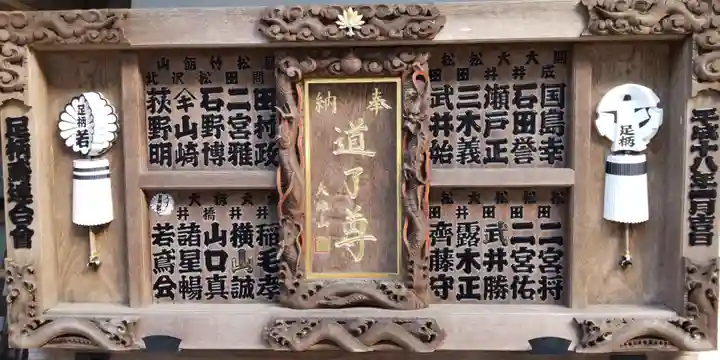 最乗寺(道了尊)(神奈川県)