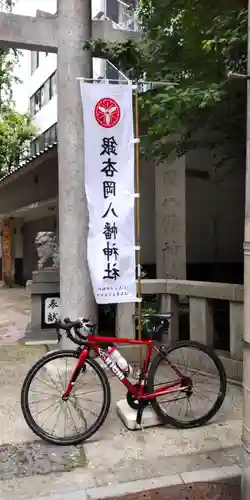 銀杏岡八幡神社(東京都)