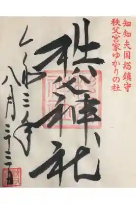 参拝記録023