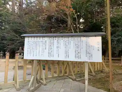 鹿島神宮の歴史