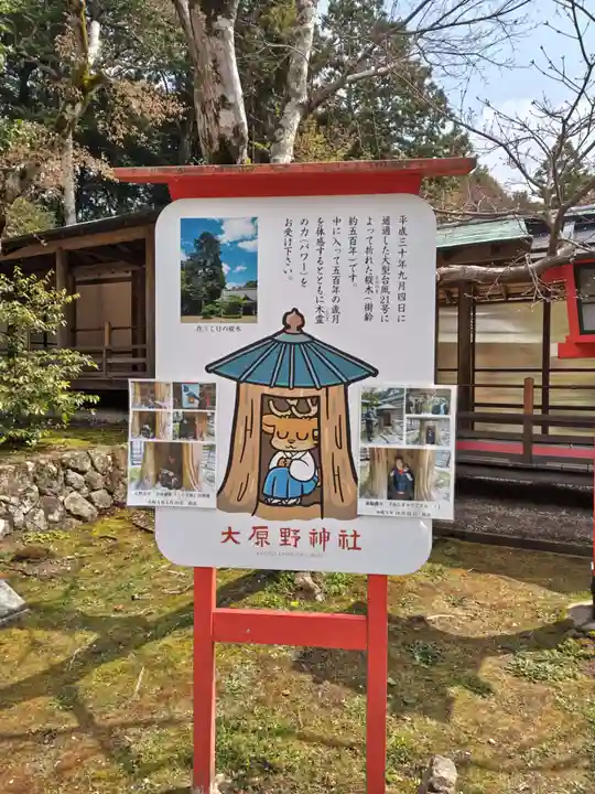 大原野神社(京都府)