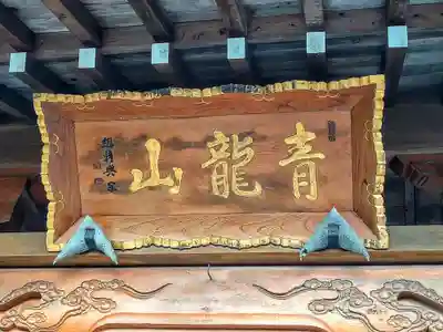 広渕寺(宮城県)