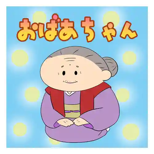 潮音院(福井県)