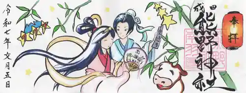 成田熊野神社(千葉県)