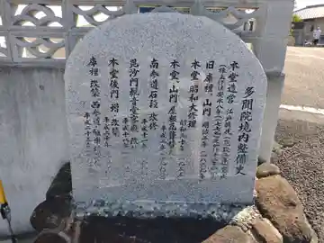 多聞院(奈良県)