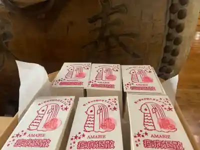 釧路一之宮 厳島神社の授与品その他