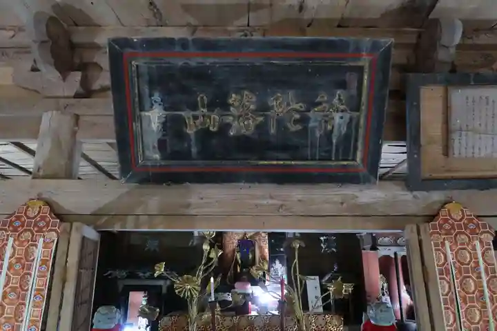 畝畦寺(福井県)