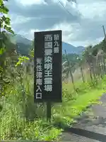 覚性律庵(滋賀県)