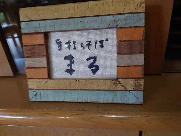 東神楽神社の周辺