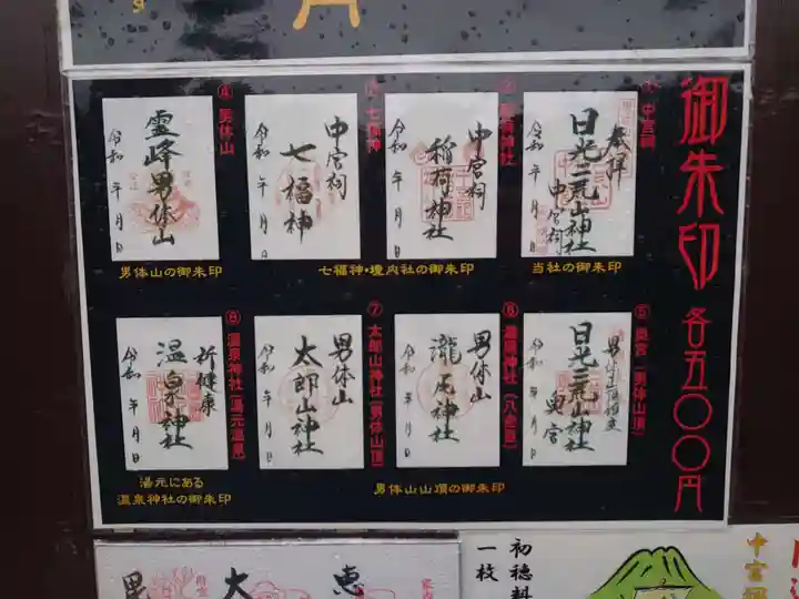 日光二荒山神社中宮祠のその他建物