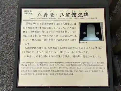 弘道館鹿島神社の{uncategorized: "未分類", other: "その他", undefined: "問題あり", building: "その他建物", grave: "お墓", sacred_gate: "鳥居", guardian: "狛犬", statue: "像", buddha: "仏像", history: "歴史", nature: "自然", garden: "庭園", animal: "動物", pagoda: "塔", temizu: "手水舎", mountain_gate: "山門・神門", sanctuary: "本殿・本堂", subordinate: "末社・摂社", art: "芸術", scenery: "景色", jizo: "地蔵", ema: "絵馬", goshuin: "御朱印", omikuji: "おみくじ", items: "授与品その他", amulet: "お守り", goshuincho: "御朱印帳", eats: "食事", festival: "お祭り", votive_dance: "神楽", shichigosan: "七五三参", wedding: "結婚式", experience: "体験その他", initially: "初詣", around: "周辺", anti_infection: "感染症対策"}