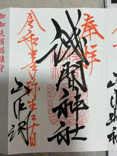 山中浅間神社(山梨県)