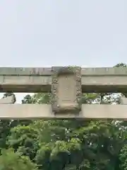 八幡神社(兵庫県)