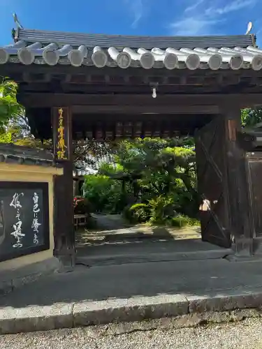 當麻寺 宗胤院(奈良県)