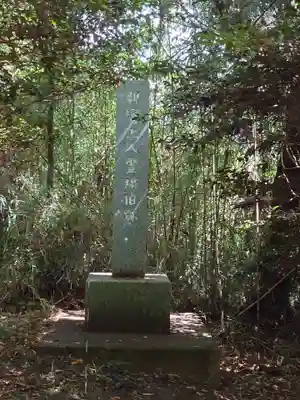 猿田神社(千葉県)