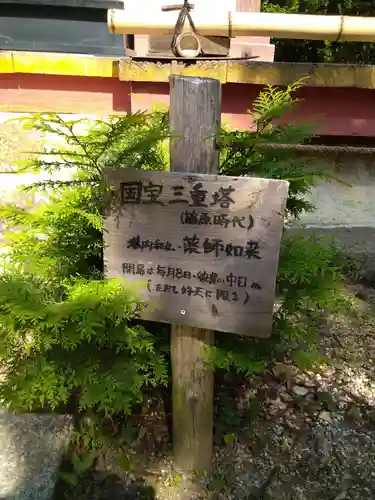 浄瑠璃寺(京都府)
