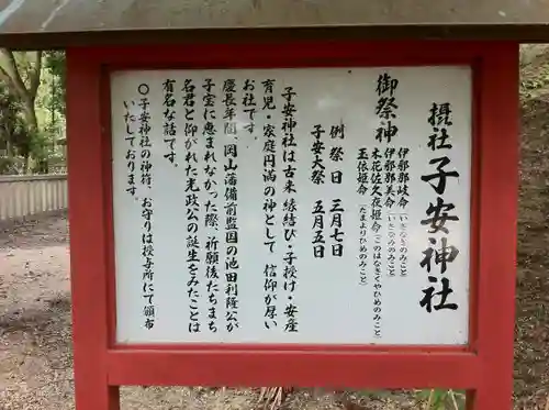 吉備津彦神社の歴史