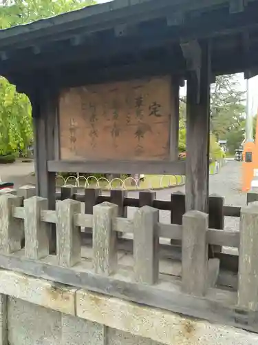 竹駒神社(宮城県)